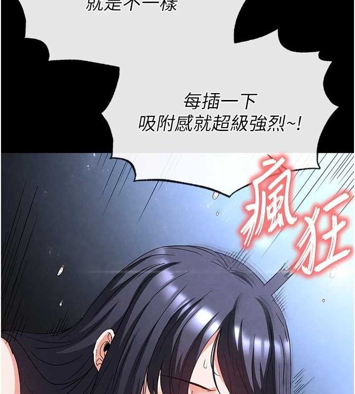 末日鵰堡第31話-國手鮑的噴泉秀