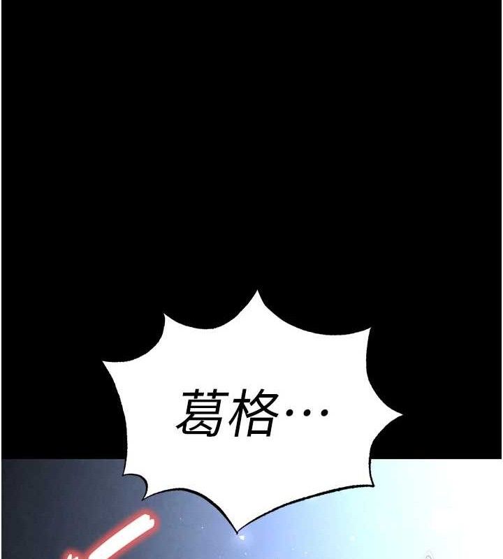 末日鵰堡第31話-國手鮑的噴泉秀