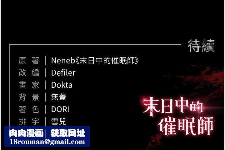 末日鵰堡第31話-國手鮑的噴泉秀