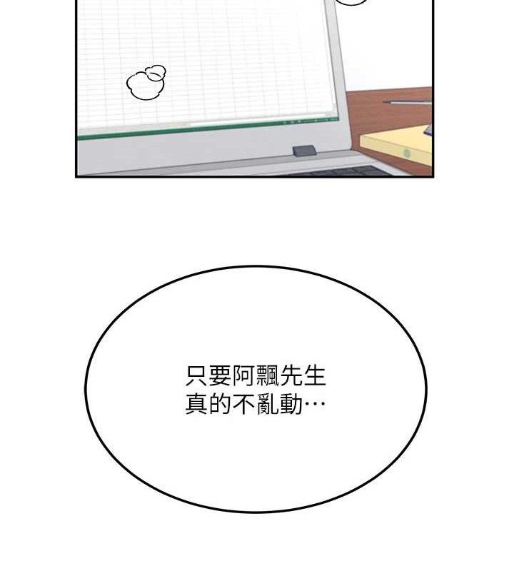 飞机杯女神连线中第15話-是誰先受不了的?