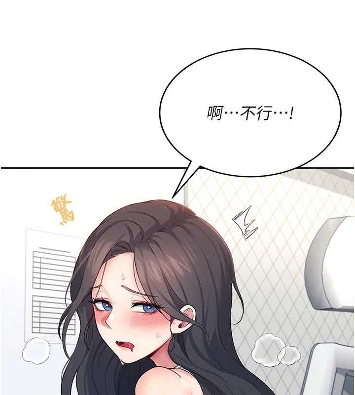 飞机杯女神连线中第15話-是誰先受不了的?