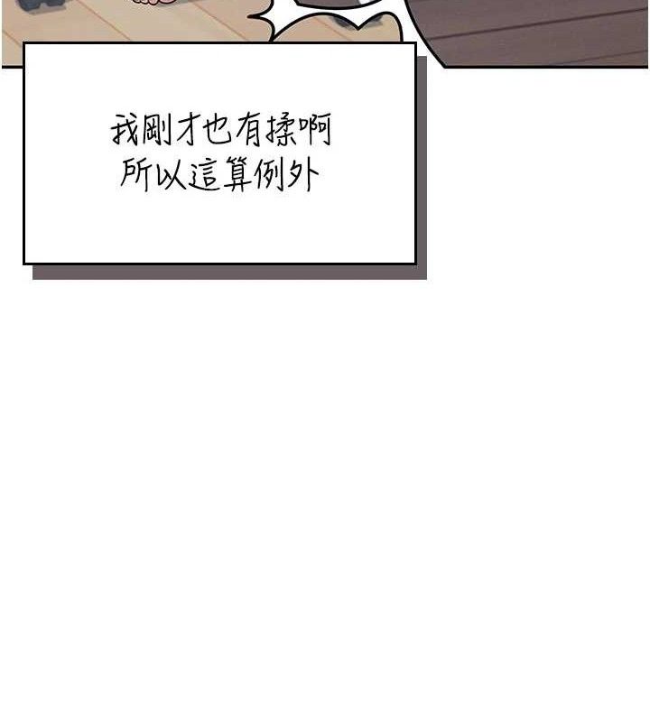 飞机杯女神连线中第15話-是誰先受不了的?