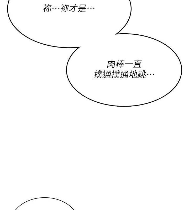 飞机杯女神连线中第15話-是誰先受不了的?