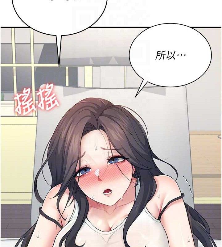 飞机杯女神连线中第15話-是誰先受不了的?