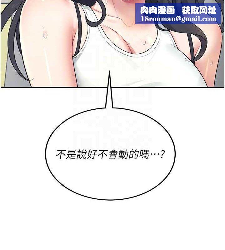 飞机杯女神连线中第15話-是誰先受不了的?