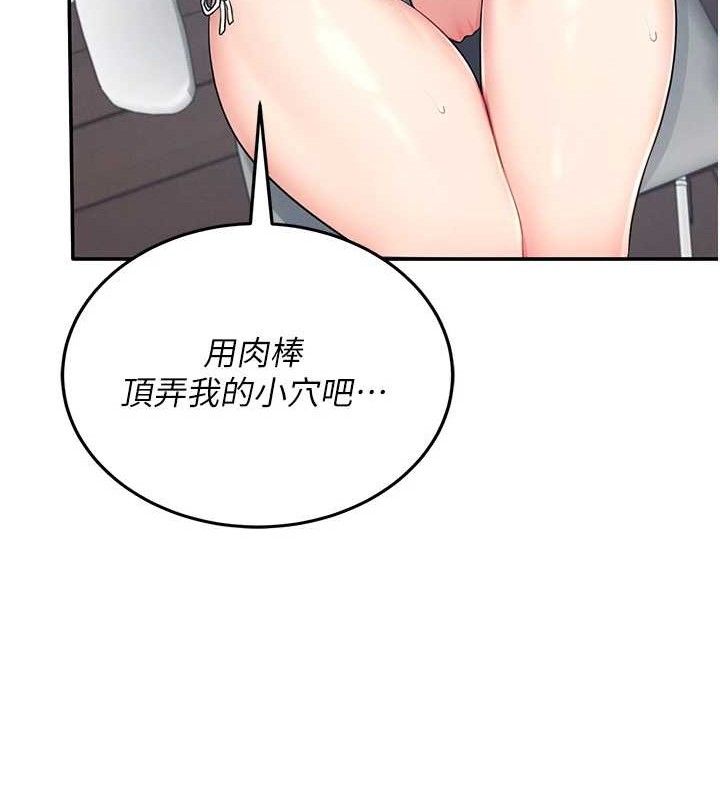 飞机杯女神连线中第15話-是誰先受不了的?