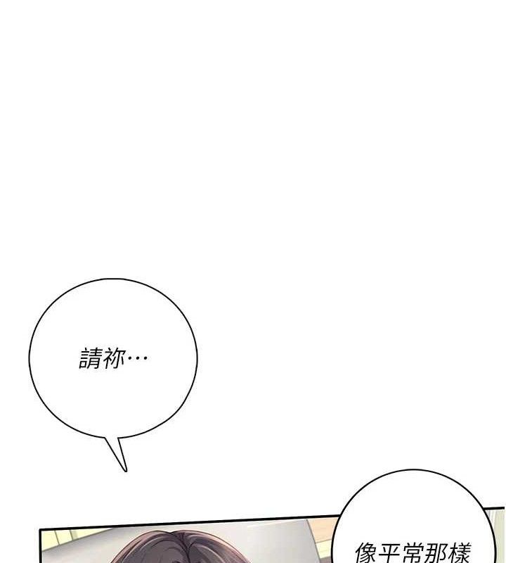 飞机杯女神连线中第15話-是誰先受不了的?