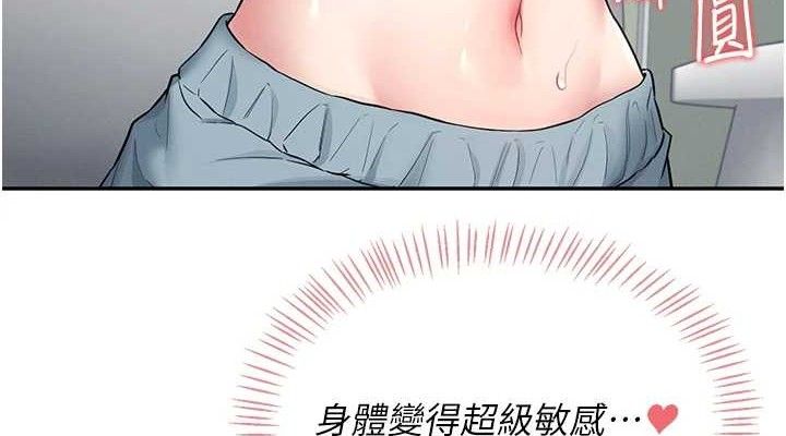 飞机杯女神连线中第15話-是誰先受不了的?