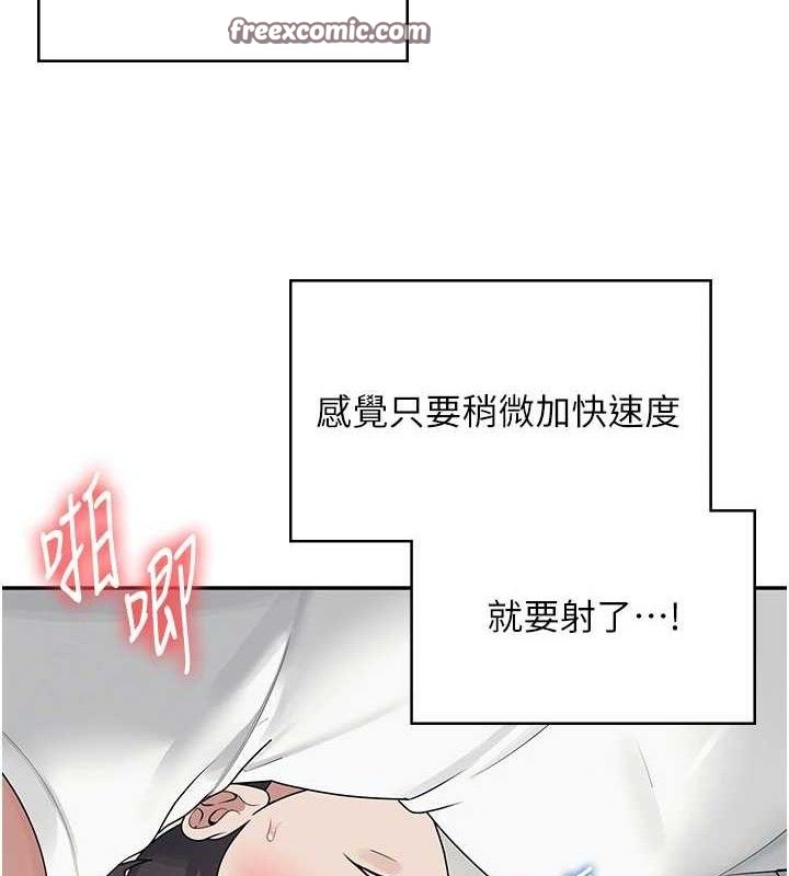 飞机杯女神连线中第15話-是誰先受不了的?