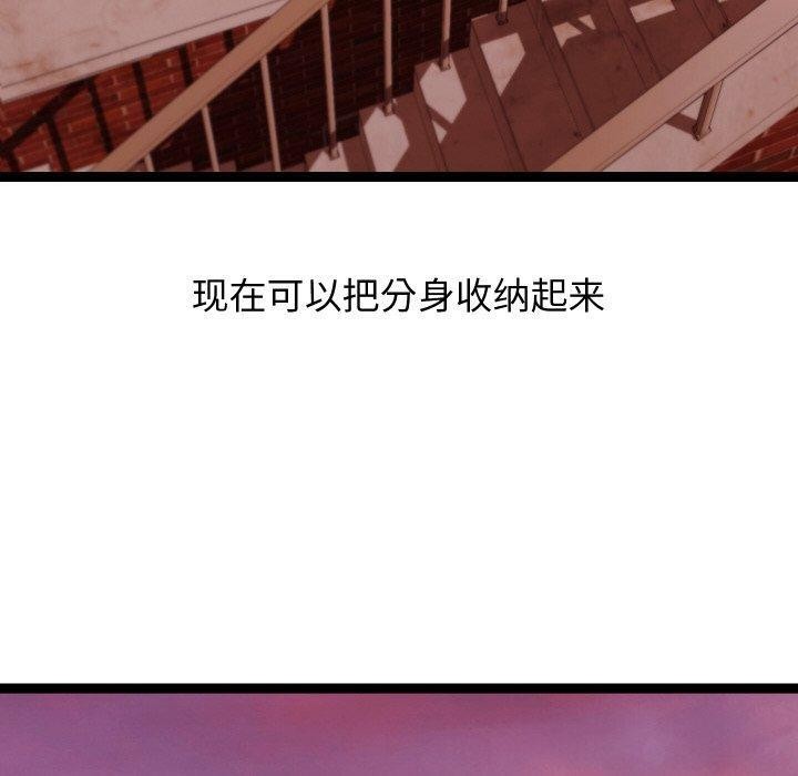 分身使我无限变强第18話