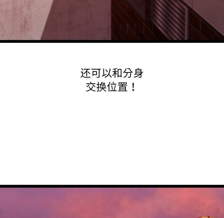 分身使我无限变强第18話