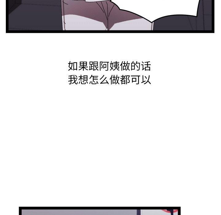 分身使我无限变强第18話