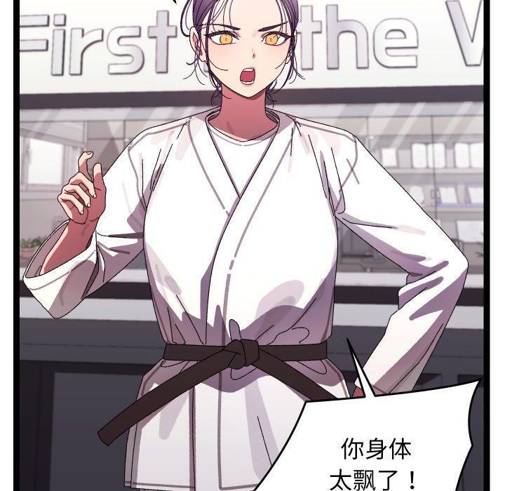 分身使我無限變強第18話