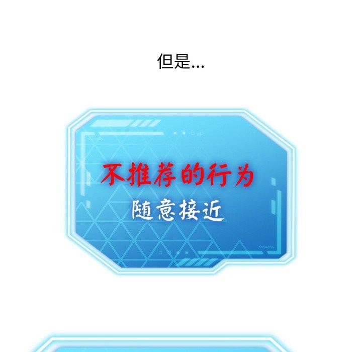 分身使我无限变强第18話