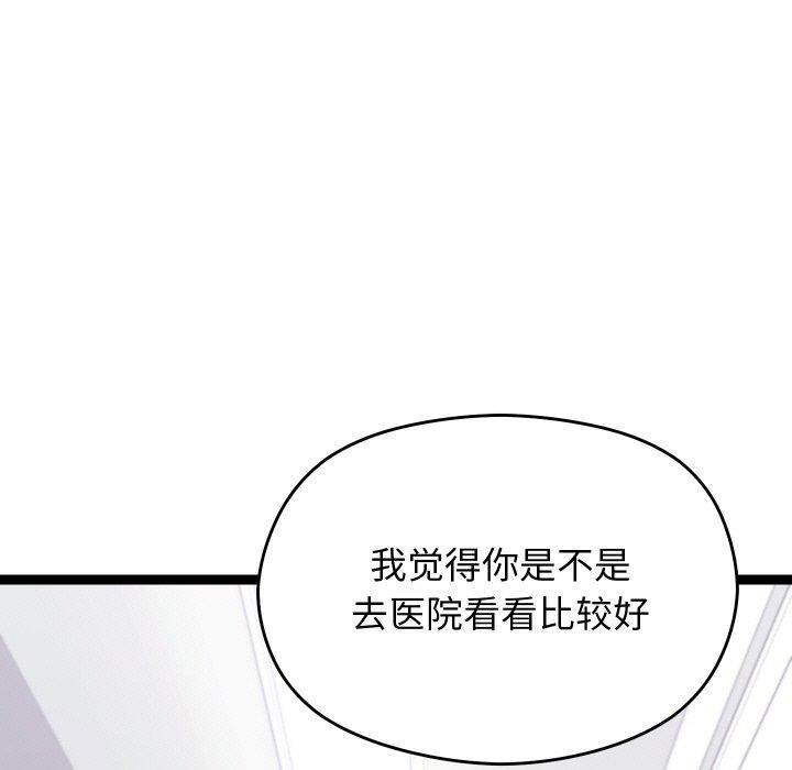 分身使我无限变强第18話