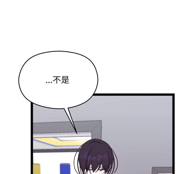 分身使我无限变强第18話