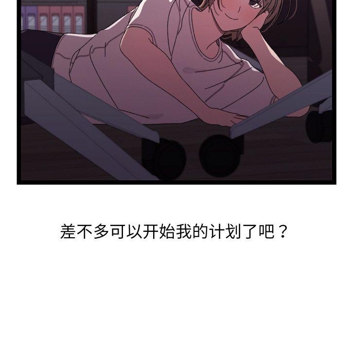 分身使我无限变强第18話