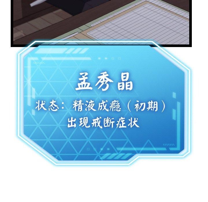 分身使我无限变强第18話