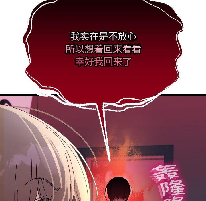 分身使我无限变强第18話