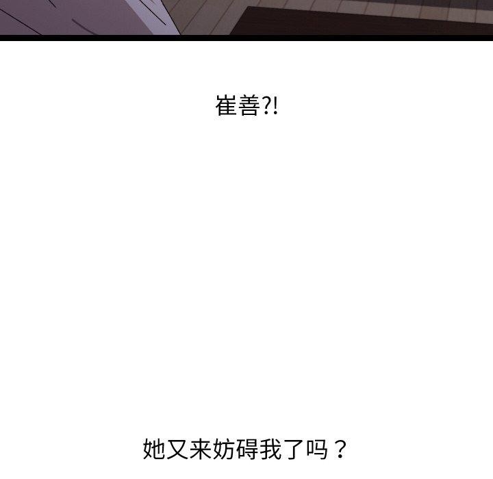 分身使我无限变强第18話