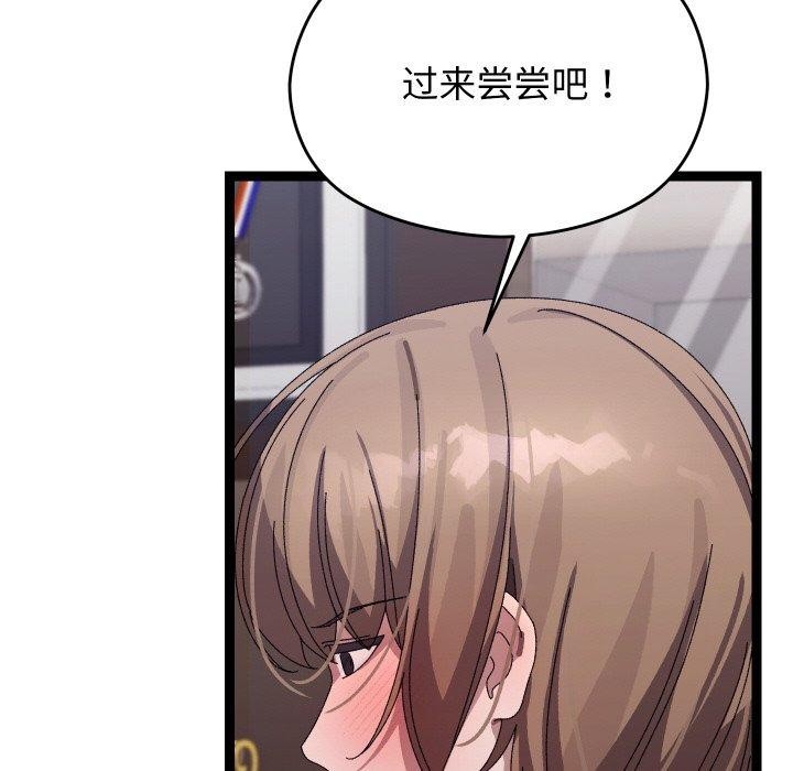 分身使我无限变强第18話