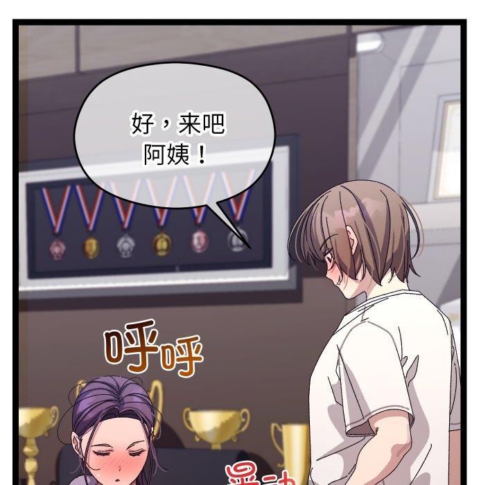 分身使我无限变强第18話