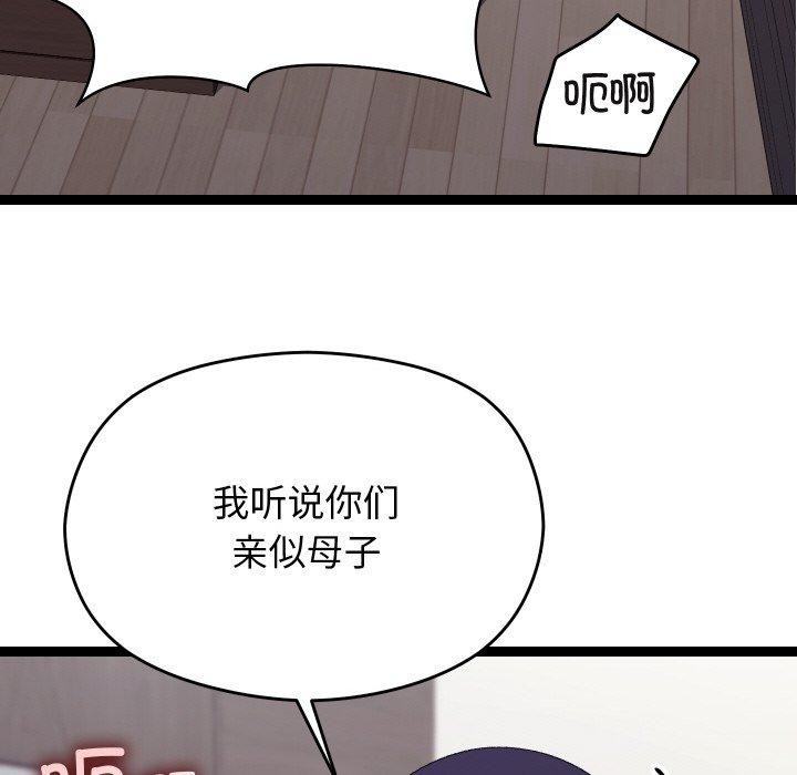 分身使我无限变强第18話