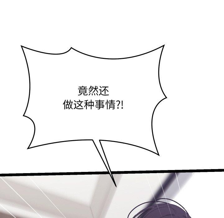 分身使我无限变强第18話