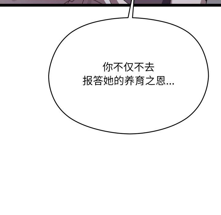 分身使我无限变强第18話