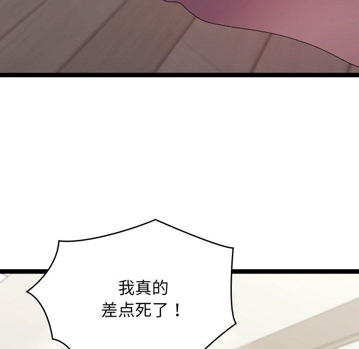 分身使我无限变强第18話