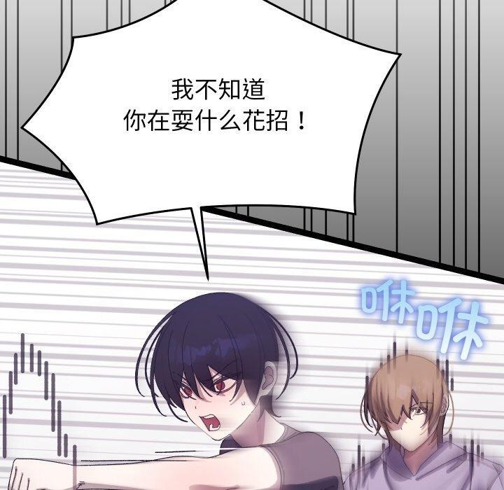 分身使我无限变强第18話