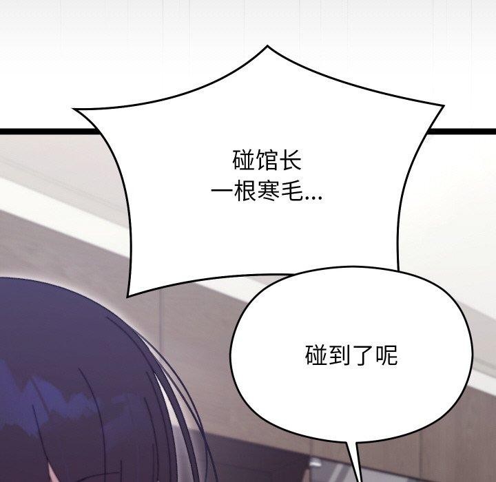 分身使我无限变强第18話