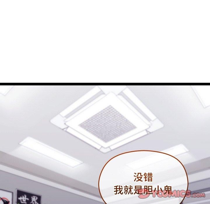 分身使我无限变强第18話