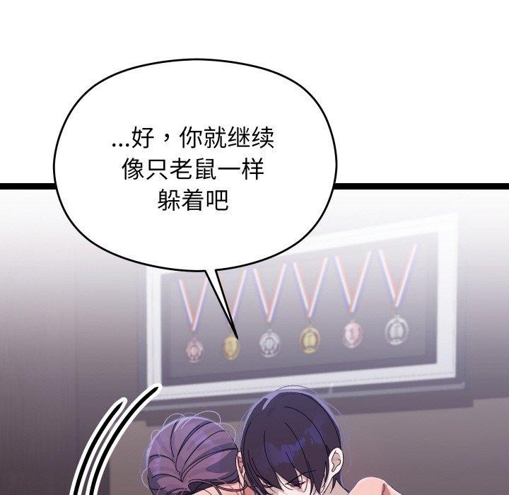 分身使我无限变强第18話