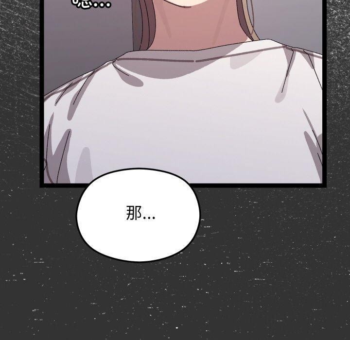 分身使我无限变强第18話