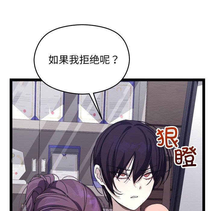 分身使我无限变强第18話