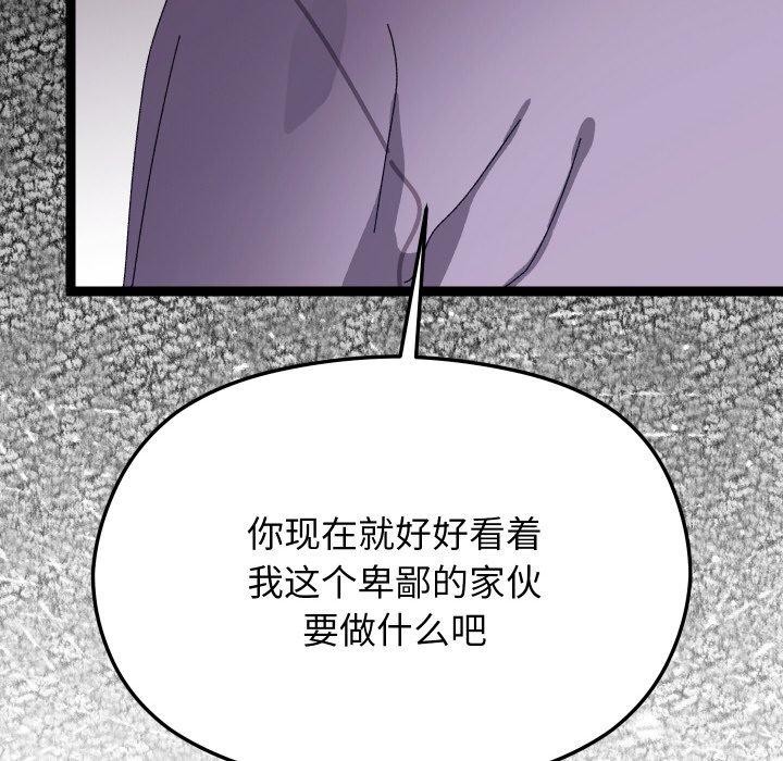 分身使我无限变强第18話