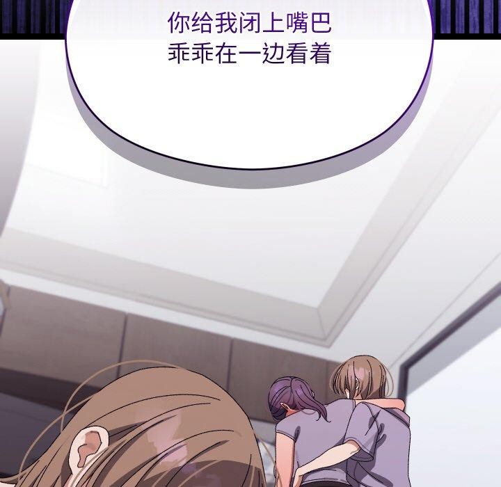 分身使我无限变强第18話