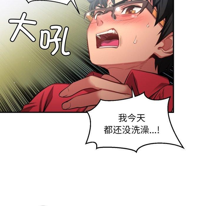 她的直播間第14話