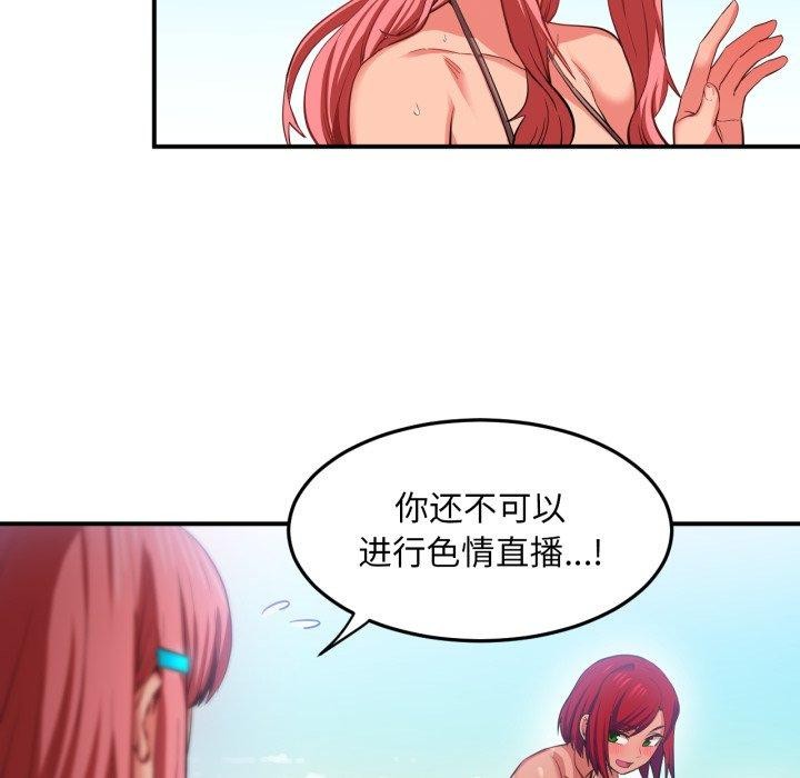 她的直播间第14話