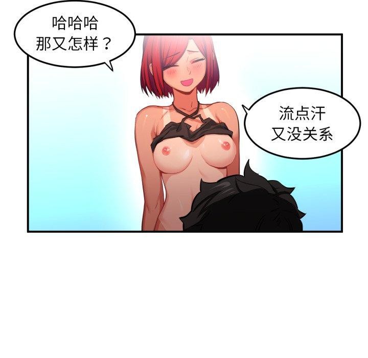 她的直播间第14話