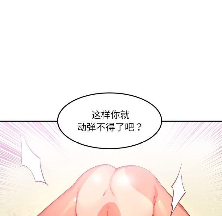 她的直播间第14話