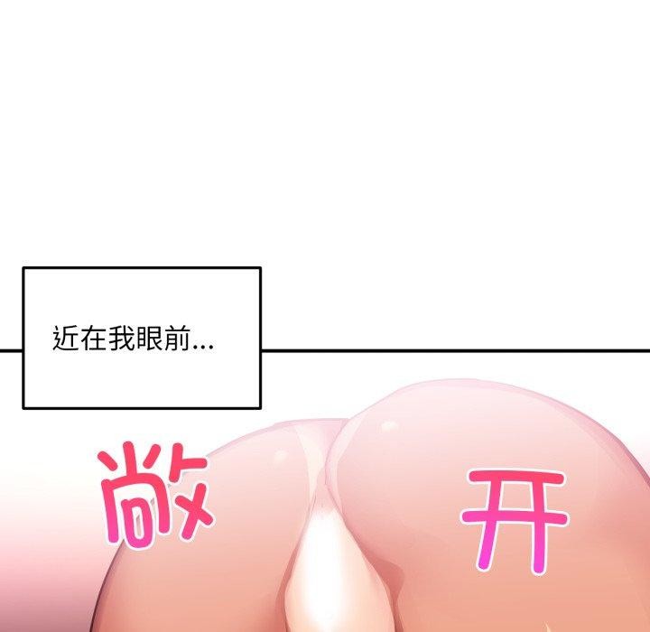 她的直播間第14話