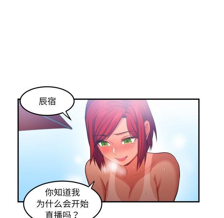 她的直播间第14話