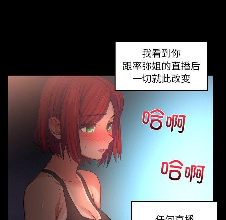 她的直播间第14話