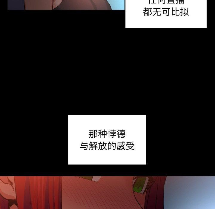 她的直播间第14話