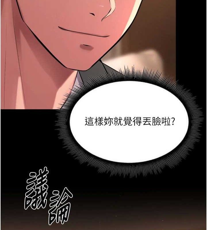 獄火重生第20話-葛格，快給人家獎勵♥