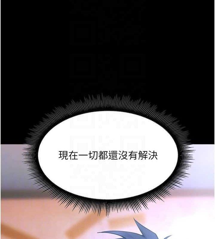 狱火重生第20話-葛格，快給人家獎勵♥