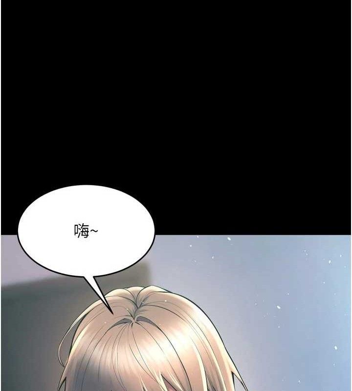 狱火重生第20話-葛格，快給人家獎勵♥