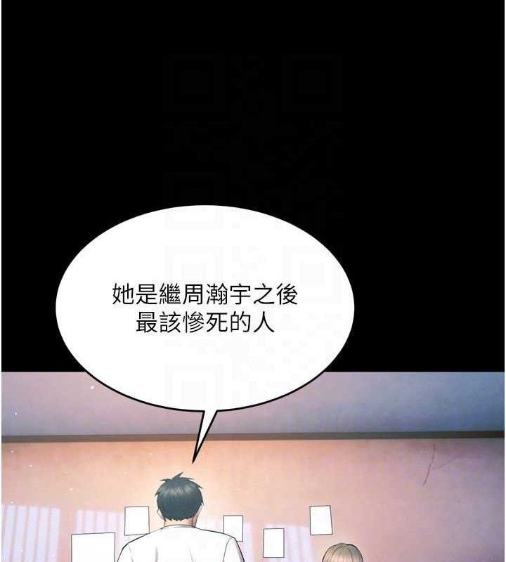 狱火重生第20話-葛格,快給人家獎勵♥